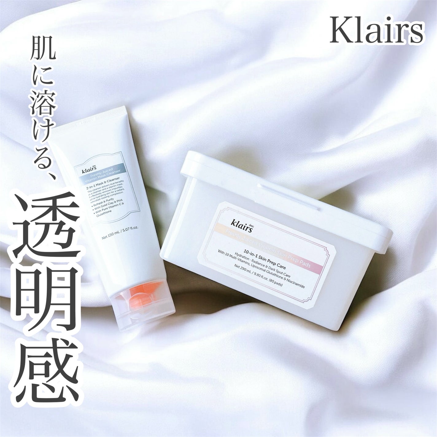 ビタグル10マスク/Klairs/シートマスク・パックを使ったクチコミ(1枚目)