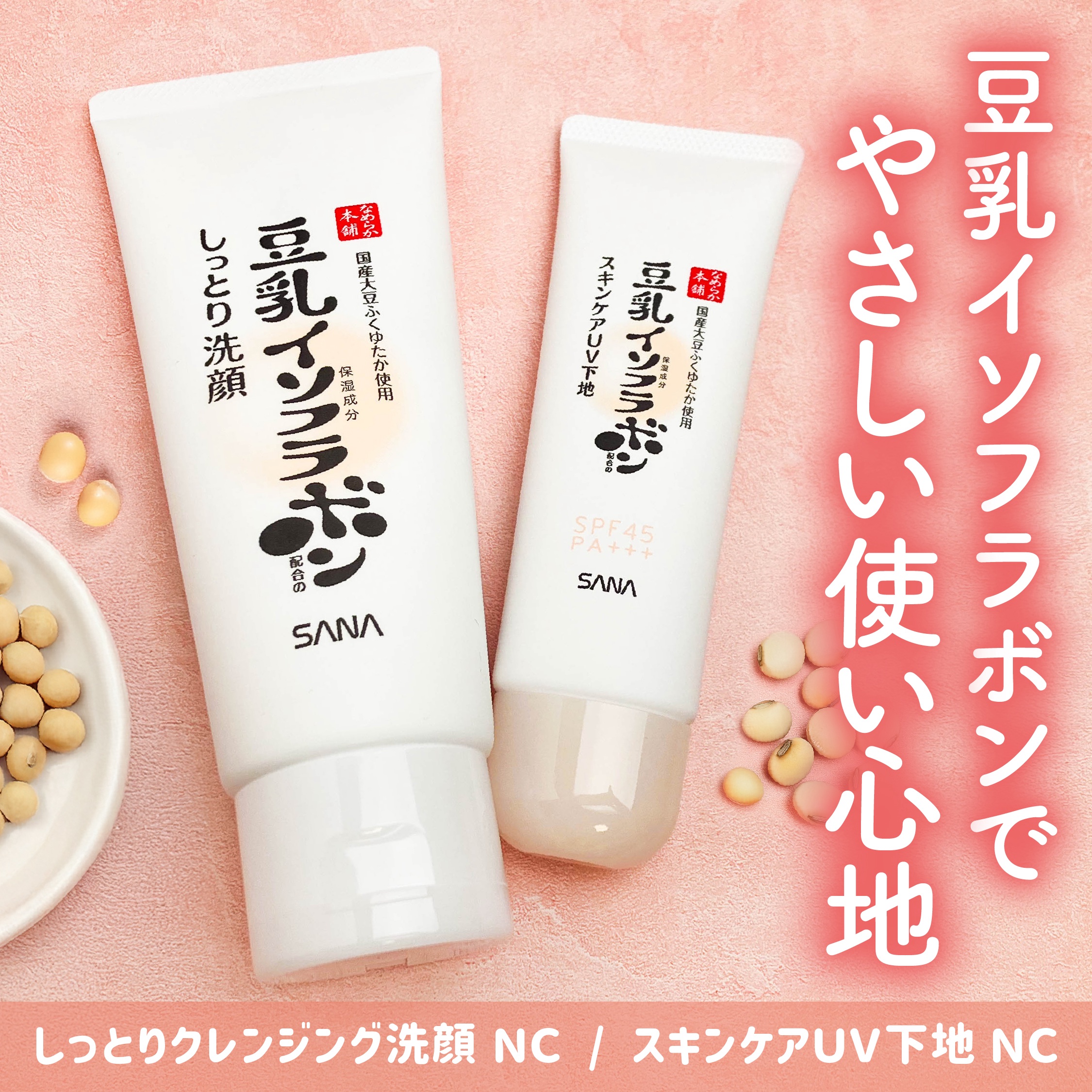 しっとりクレンジング洗顔 NC/なめらか本舗/洗顔フォームを使ったクチコミ（1枚目）