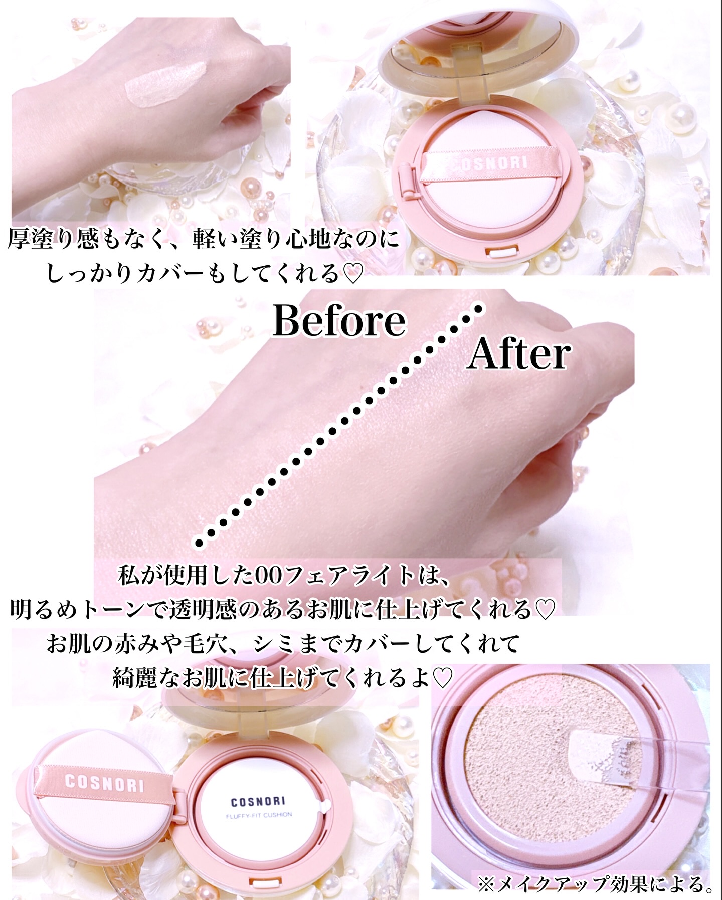 フラフィフィットクッション/COSNORI/クッションファンデーションを使ったクチコミ（2枚目）