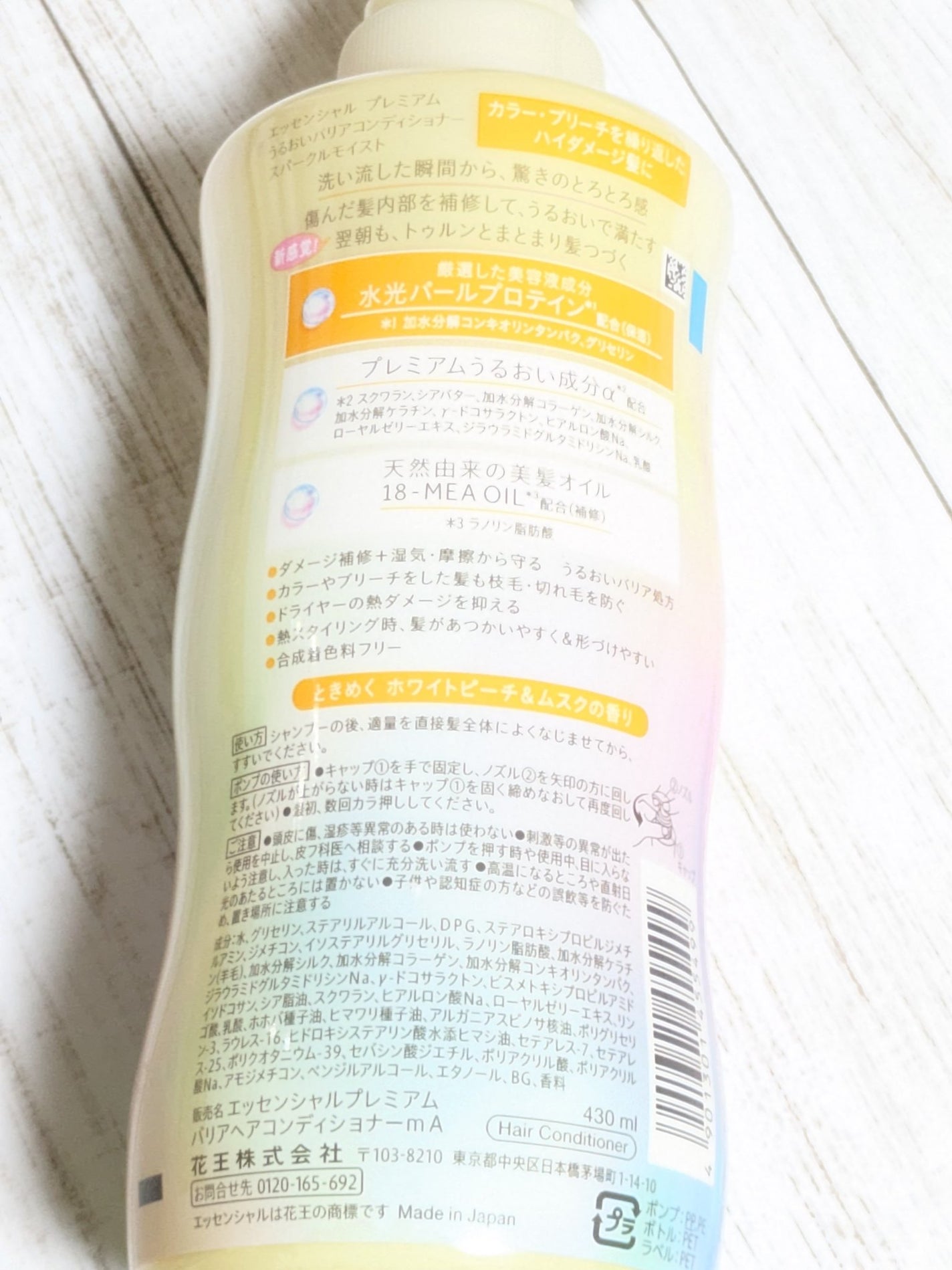 エッセンシャルプレミアム バリアシャンプー・コンディショナー スパークルモイスト/エッセンシャル/市販シャンプーを使ったクチコミ(5枚目)