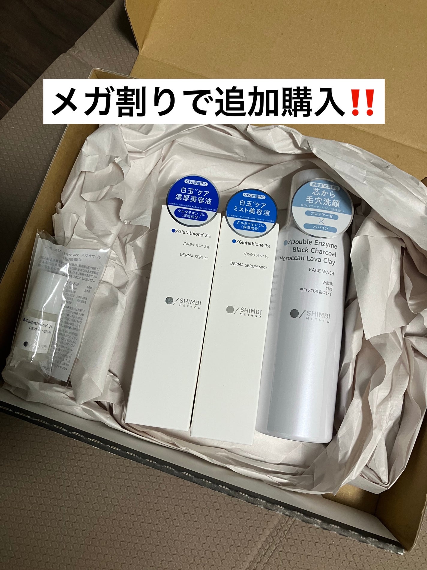 W酵素洗顔フォーム/SHIMBI METHOD/洗顔フォームを使ったクチコミ(1枚目)