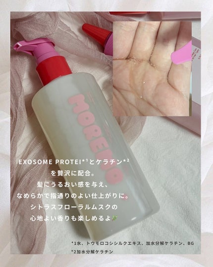 スーパーリペアシャンプー/moremo/ノンシリコンシャンプーを使ったクチコミ(3枚目)