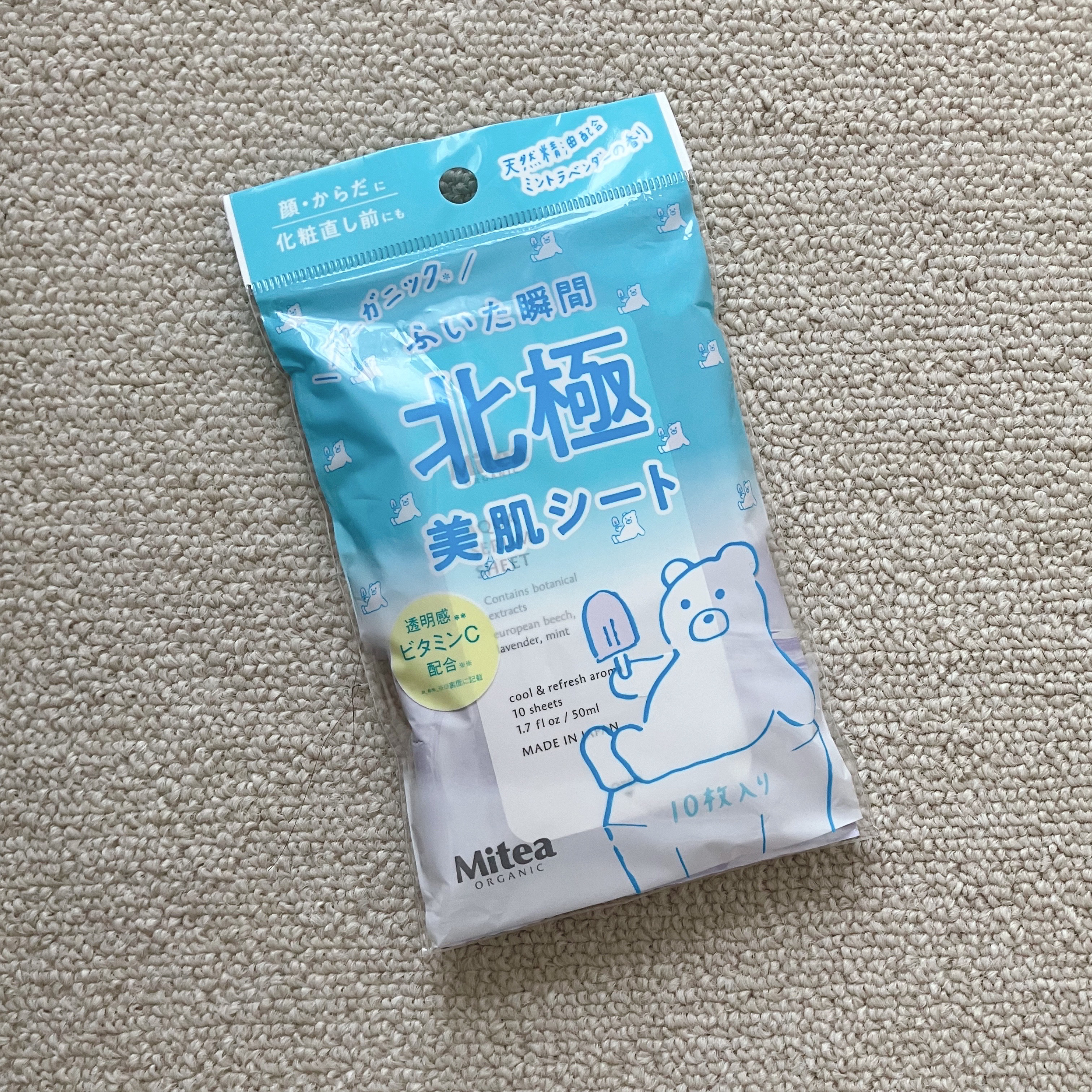 アクアセラムシートマスク/ミティア オーガニック/拭き取り化粧水を使ったクチコミ（1枚目）