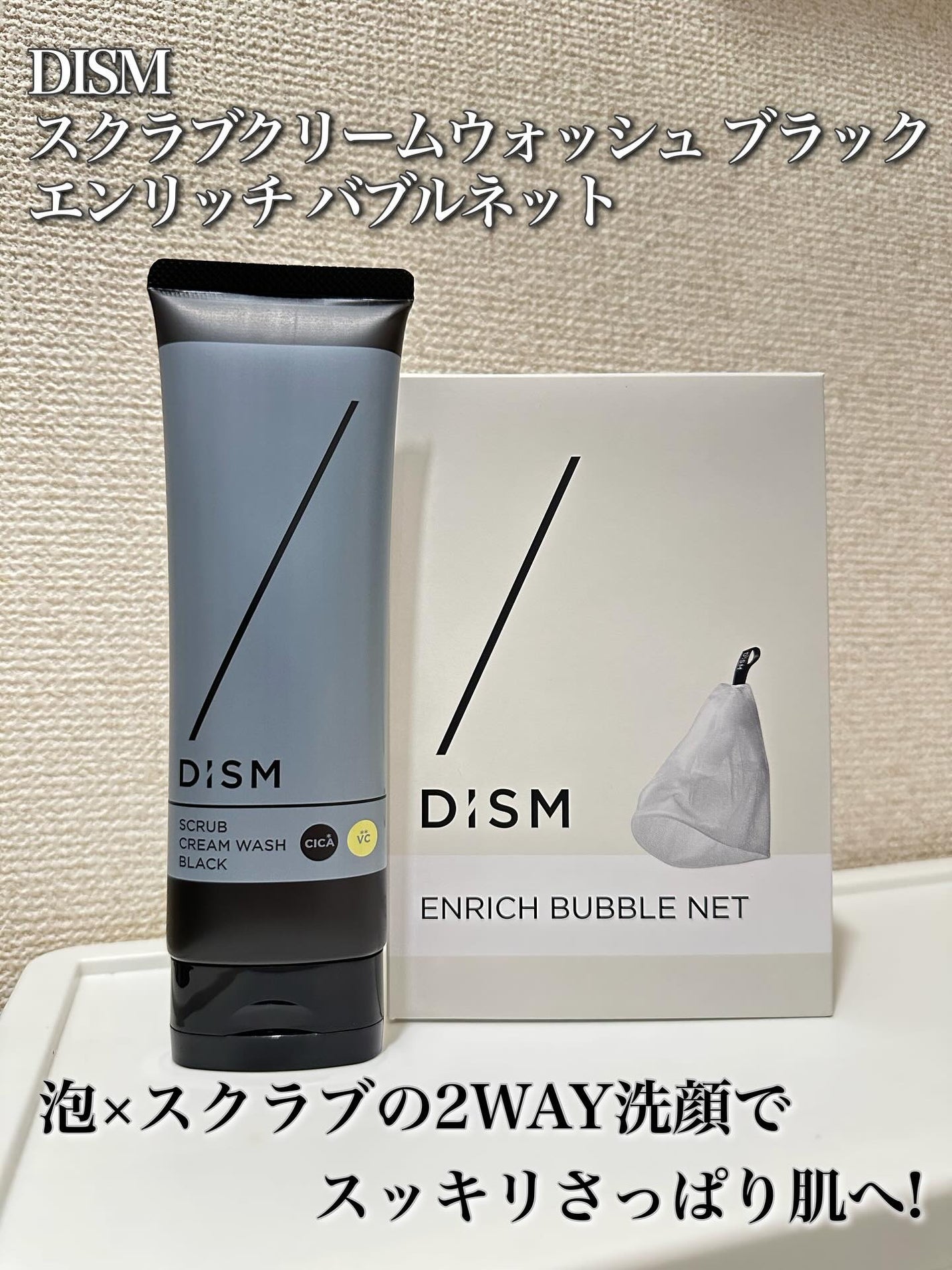 ディズム スクラブクリームウォッシュ ブラック/DISM/洗顔フォームを使ったクチコミ(1枚目)
