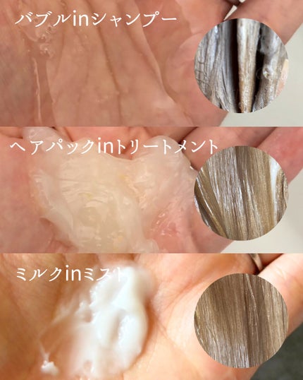 アンドペア コントロール リペア 2in1 シャンプー&ヘアトリートメント/&PAIR/市販シャンプーを使ったクチコミ(3枚目)