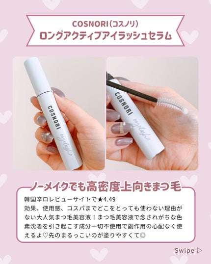 ふりる♥フォロバ on LIPS 「【メイク編💄】Qoo10メガ割おすすめアイテム🪄スキンケアのお..」(3枚目)