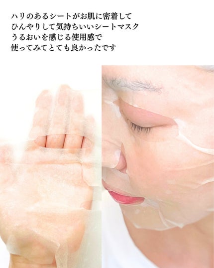 ビタクーリングマスク/Cell Fusion C(セルフュージョンシー)/シートマスク・パックを使ったクチコミ(5枚目)