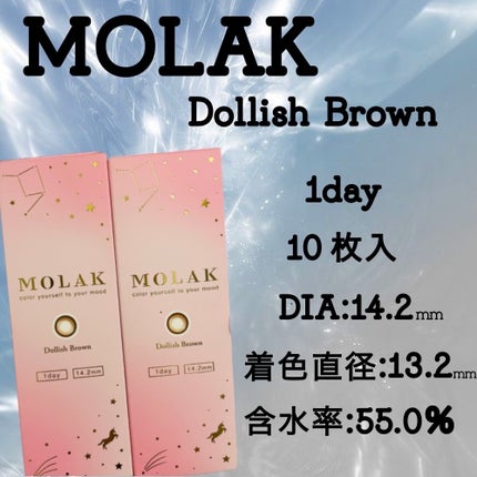 MOLAK 1day/MOLAK/ワンデー(1DAY)カラコンを使ったクチコミ(1枚目)