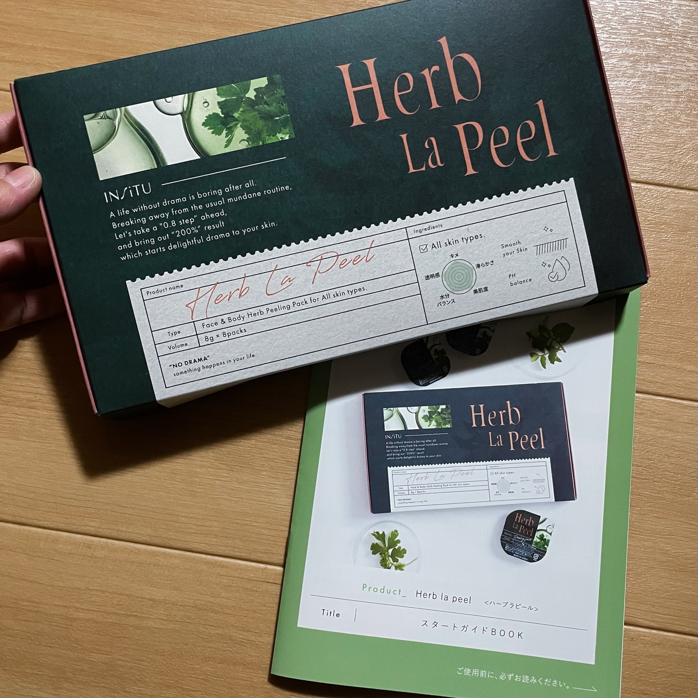 インシトゥ　ハーブラピール/INSiTU/洗い流すパック・マスクを使ったクチコミ（1枚目）