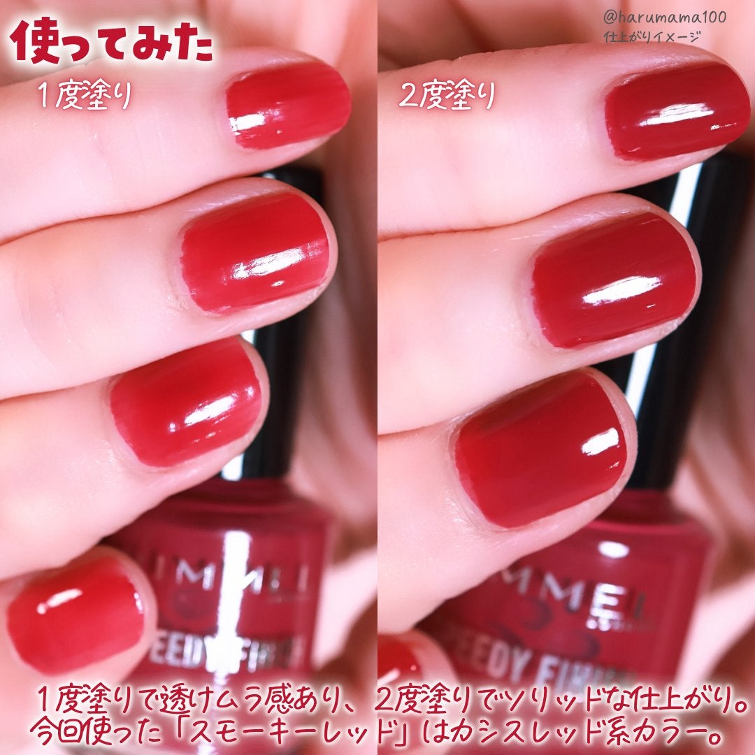 スピーディ フィニッシュ N/リンメル ロンドン/マニキュアを使ったクチコミ(3枚目)