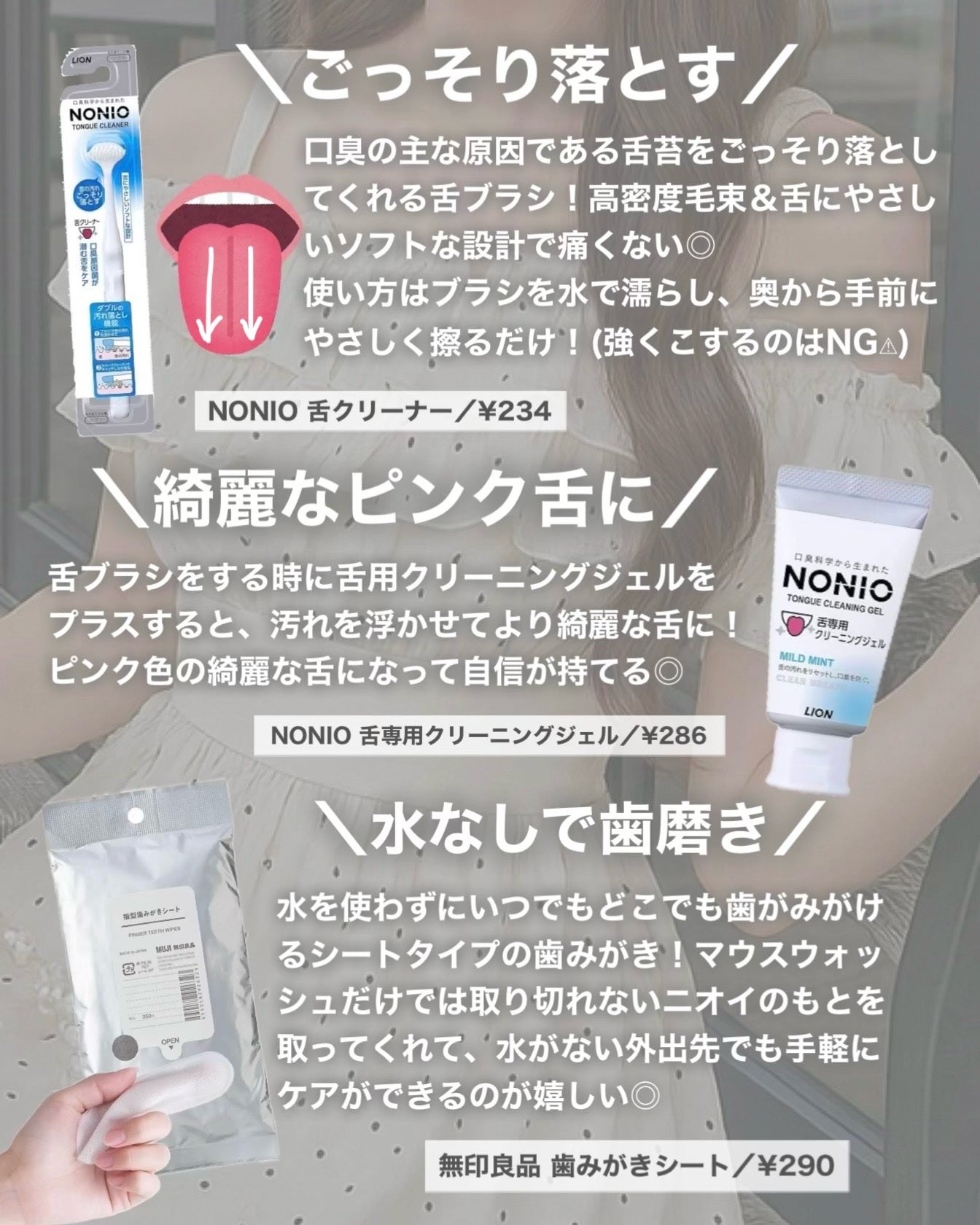 みおん¦メイク・美容・垢抜け🤍 on LIPS 「\もう口臭いって思われない/口臭撃退アイテム👄🤍̖́-﹏﹏﹏﹏..」(3枚目)