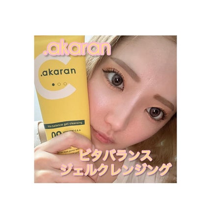 ビタバランスジェルクレンジング/.akaran/クレンジングジェルを使ったクチコミ(1枚目)