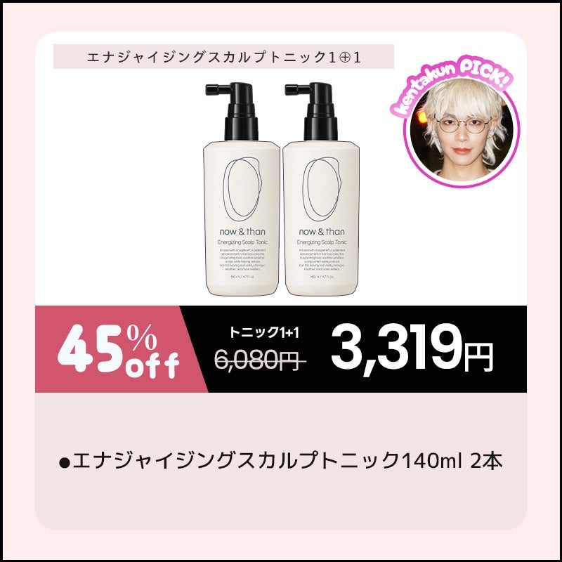 now&than Japan on LIPS 「/メガポD-3📣\メガ割で買えなかった方へ…今がチャンス!Ke..」(2枚目)