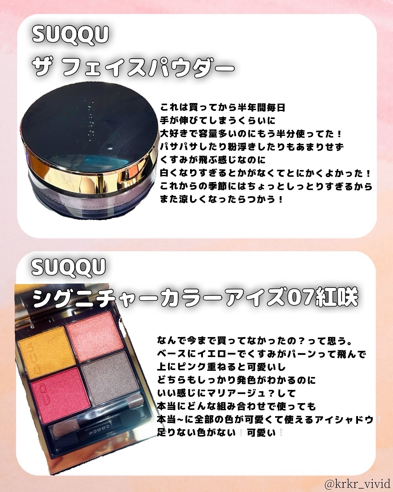 シグニチャー カラー アイズ/SUQQU/アイシャドウパレットを使ったクチコミ（2枚目）