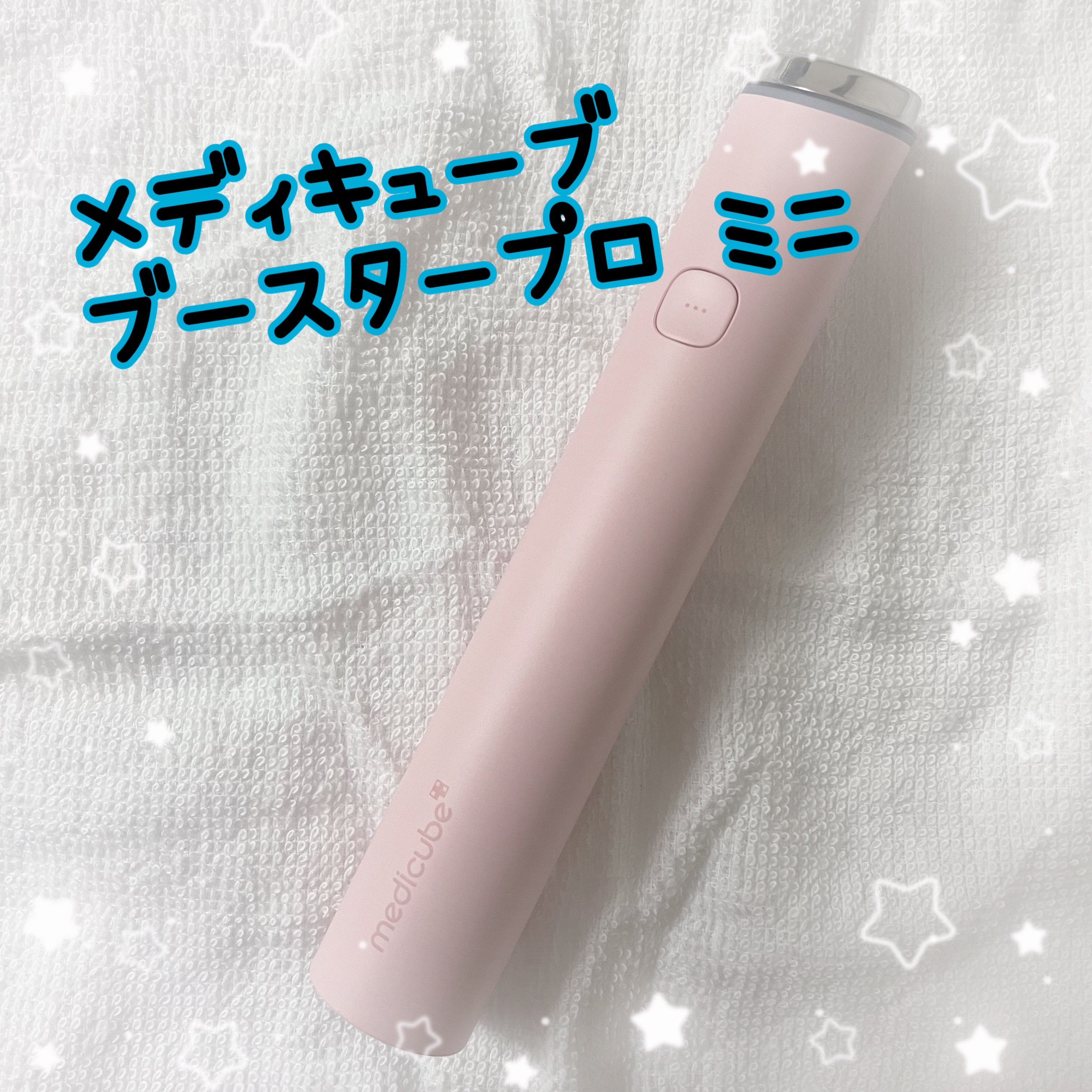 メディキューブ ME-BPRM-K AGE-R ブースタープロ ミニ ピンク AGER ブースタープロ ミニ / medicube(フェイスケア美容家電