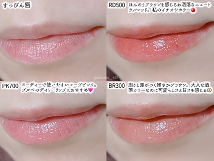 ドラマティックエッセンスルージュ/マキアージュ/口紅を使ったクチコミ(4枚目)