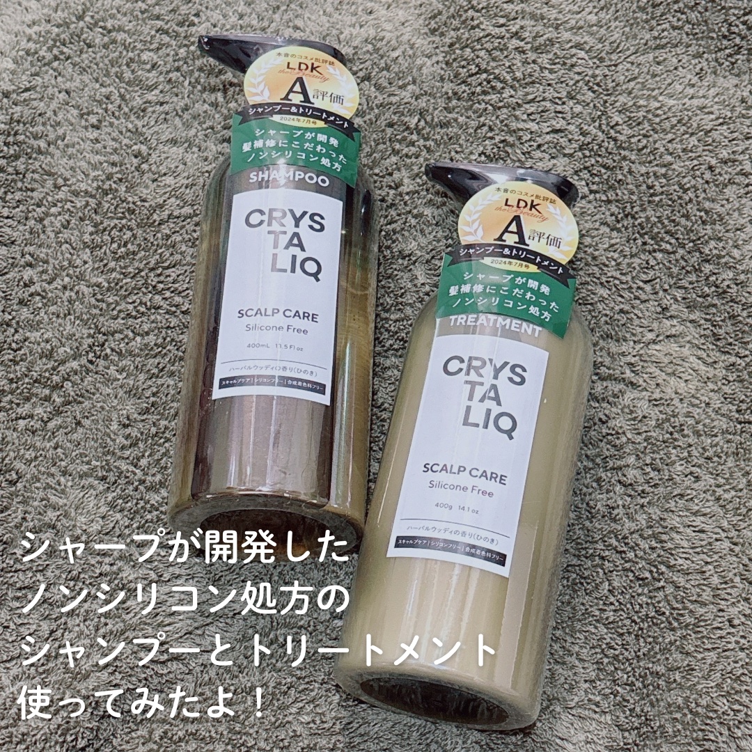 CRYSTALIQ スキャルプケア シャンプー/トリートメント/Crystaliq /市販シャンプーを使ったクチコミ（2枚目）