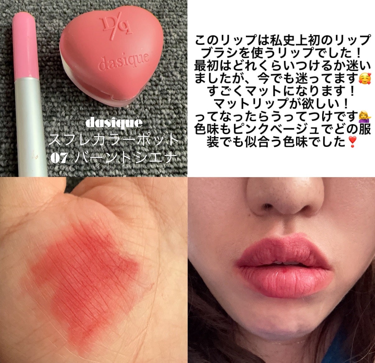 デューティント/AMUSE/リップティントを使ったクチコミ(3枚目)