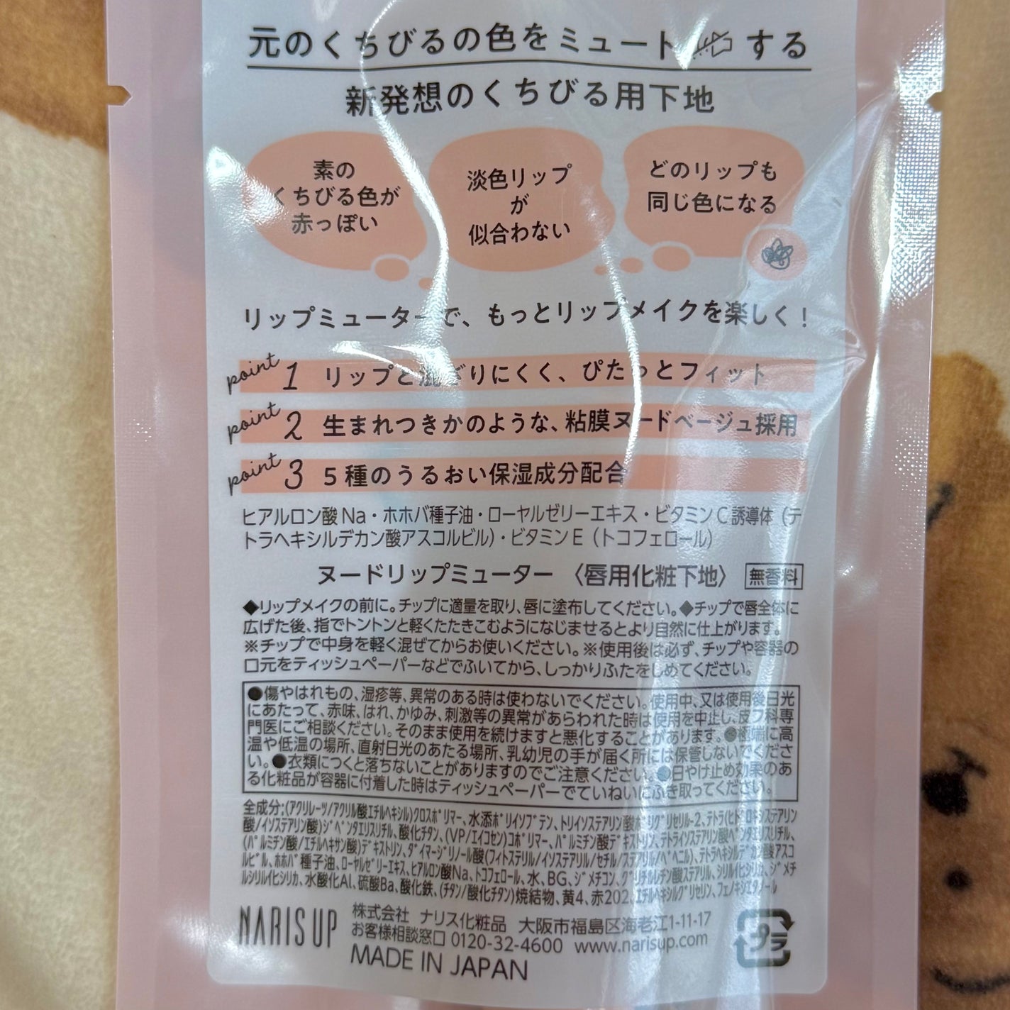 ヌードリップミューター/ナリスアップ/クリームコンシーラーを使ったクチコミ(6枚目)