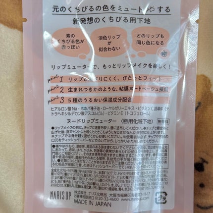 ヌードリップミューター/ナリスアップ/クリームコンシーラーを使ったクチコミ(6枚目)