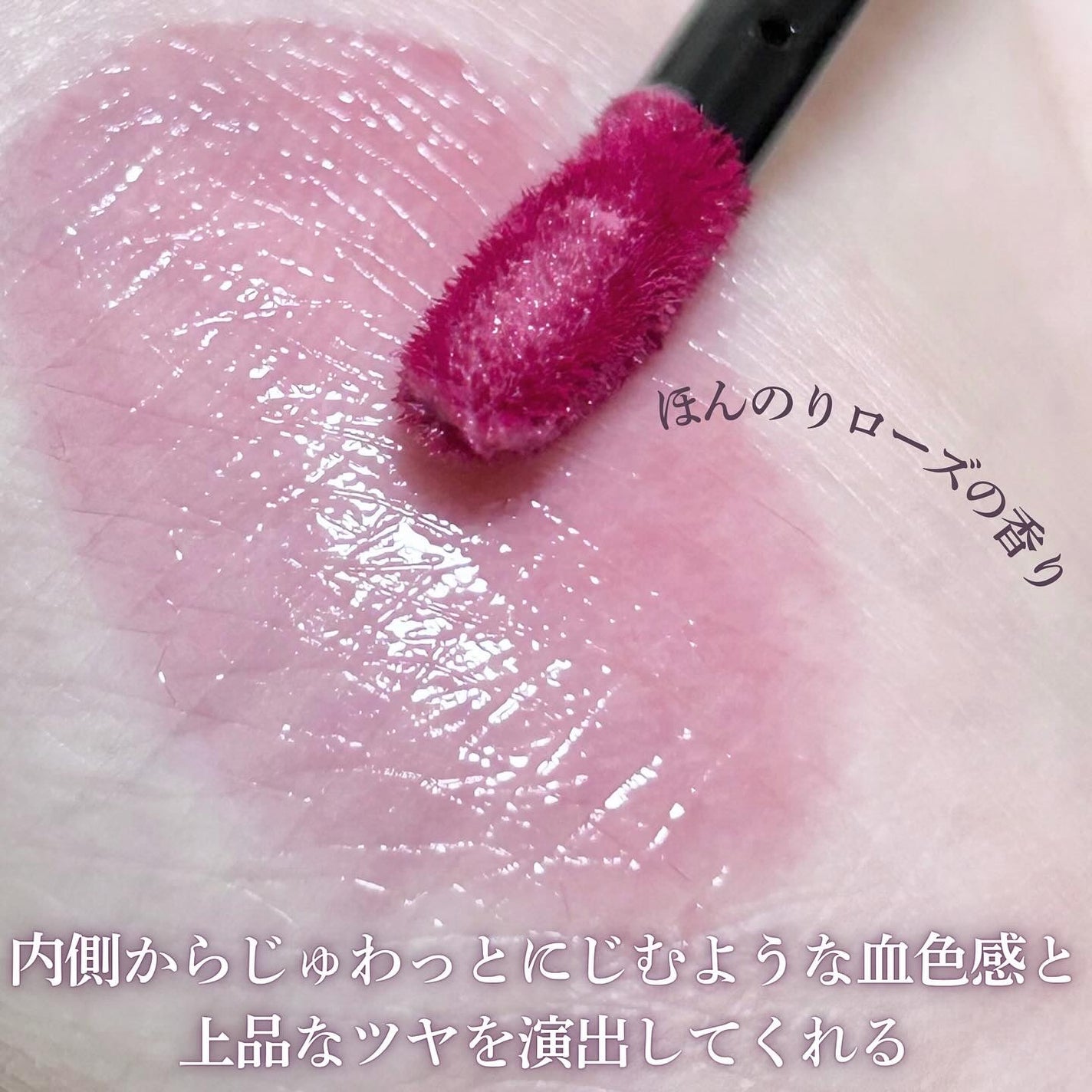 La Belle Rose Plumping Lip Tint/Dinto/口紅を使ったクチコミ(3枚目)