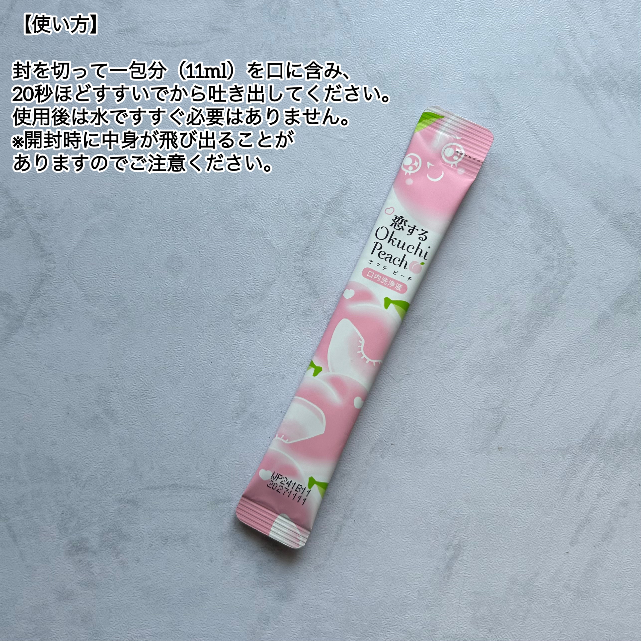 恋するオクチピーチ/オクチシリーズ/マウスウォッシュ・スプレーを使ったクチコミ（3枚目）