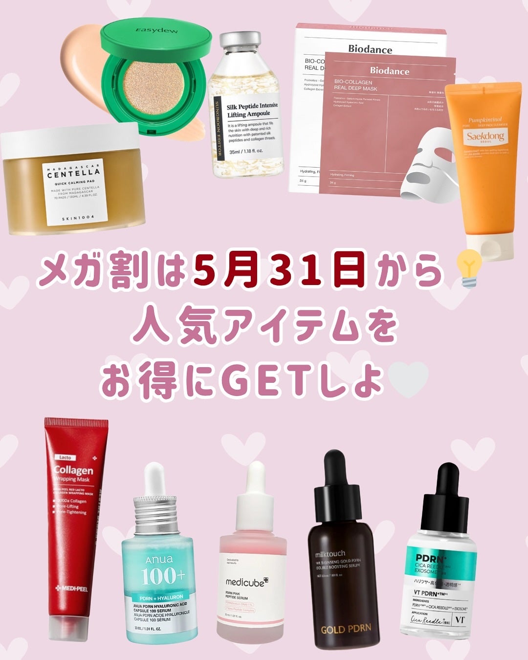 ふりる♥フォロバ on LIPS 「Qoo10メガ割が始まるよー⭐️夏前にGETしたいおすすめを1..」(8枚目)