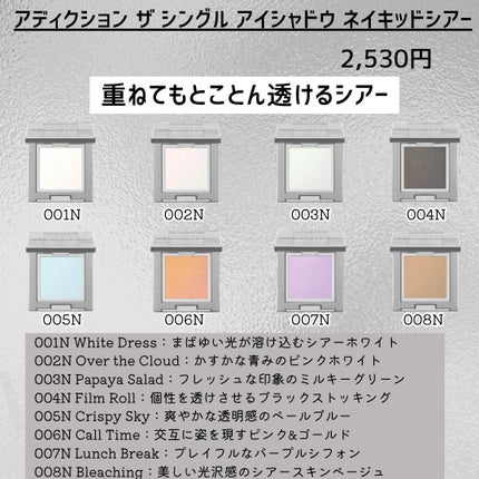 アディクション ザ シングル アイシャドウ マット/ADDICTION/単色アイシャドウを使ったクチコミ(8枚目)