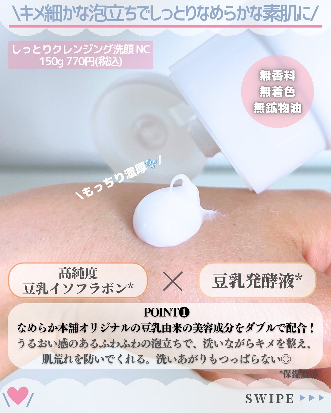 なめらか本舗 スキンケアUV下地 NC/なめらか本舗/化粧下地を使ったクチコミ（3枚目）