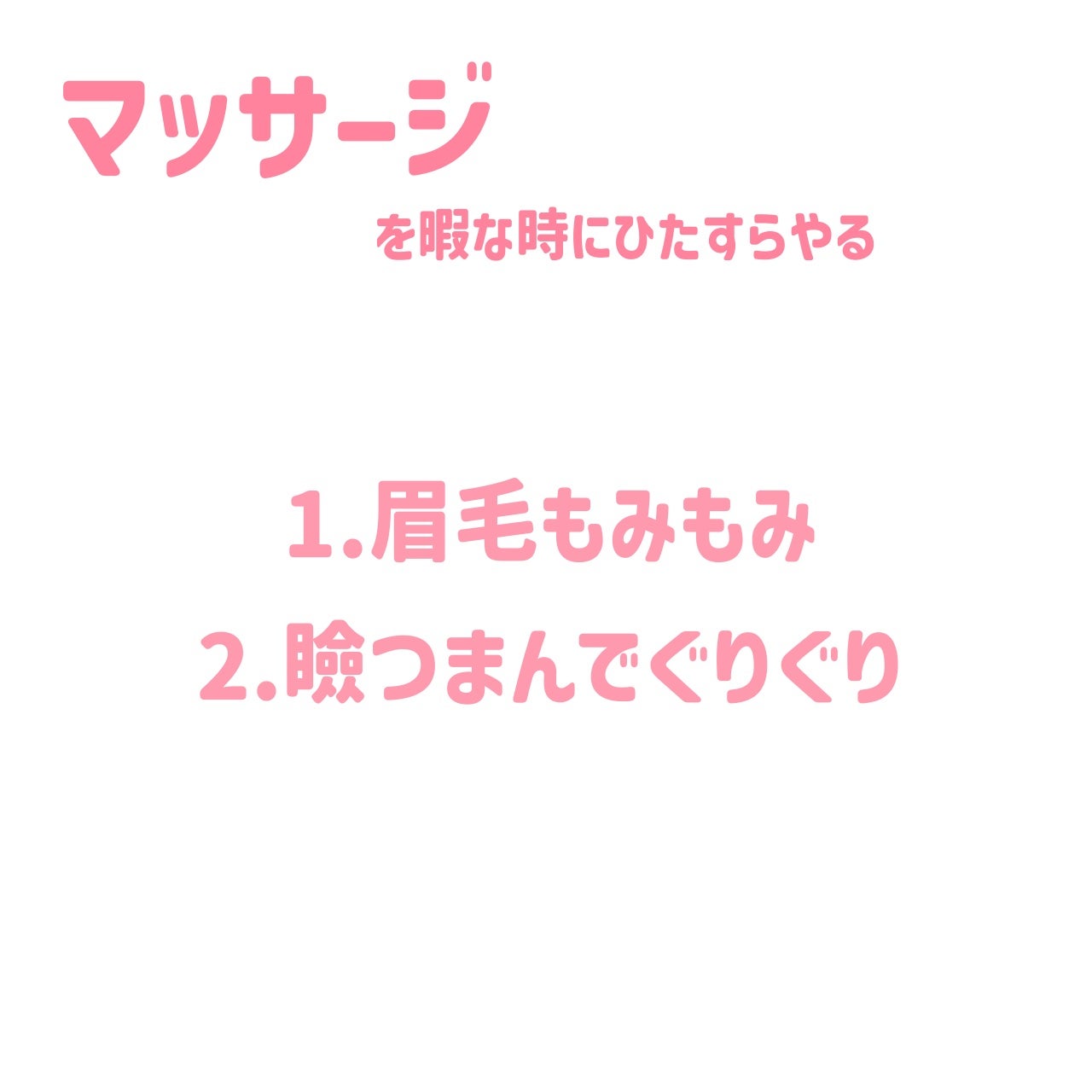 Pipi on LIPS 「瞼重めの一重の方‼️朗報です‼️🕺マッサージで瞼が薄くなれます..」(2枚目)