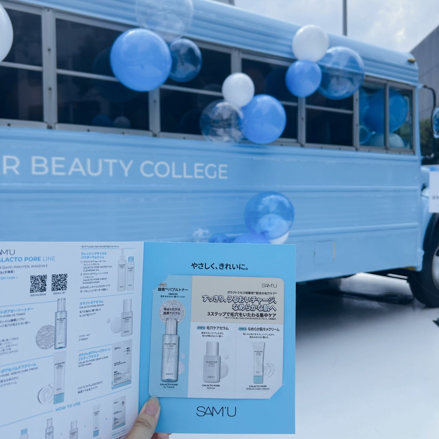 サミュ ガラクトポア セラム/SAM'U/美容液を使ったクチコミ(5枚目)