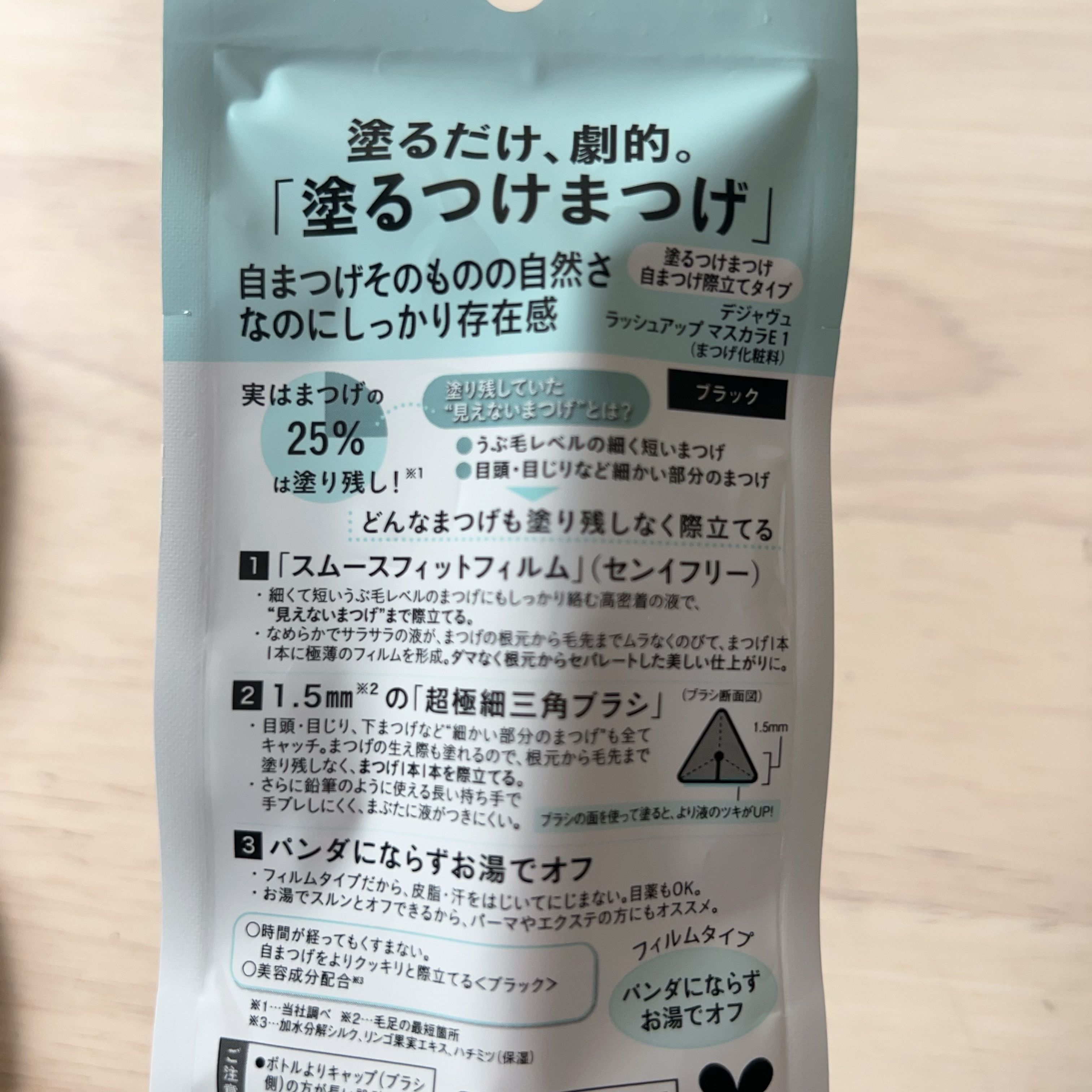 「塗るつけまつげ」ボリュームタイプ/デジャヴュ/マスカラを使ったクチコミ（3枚目）