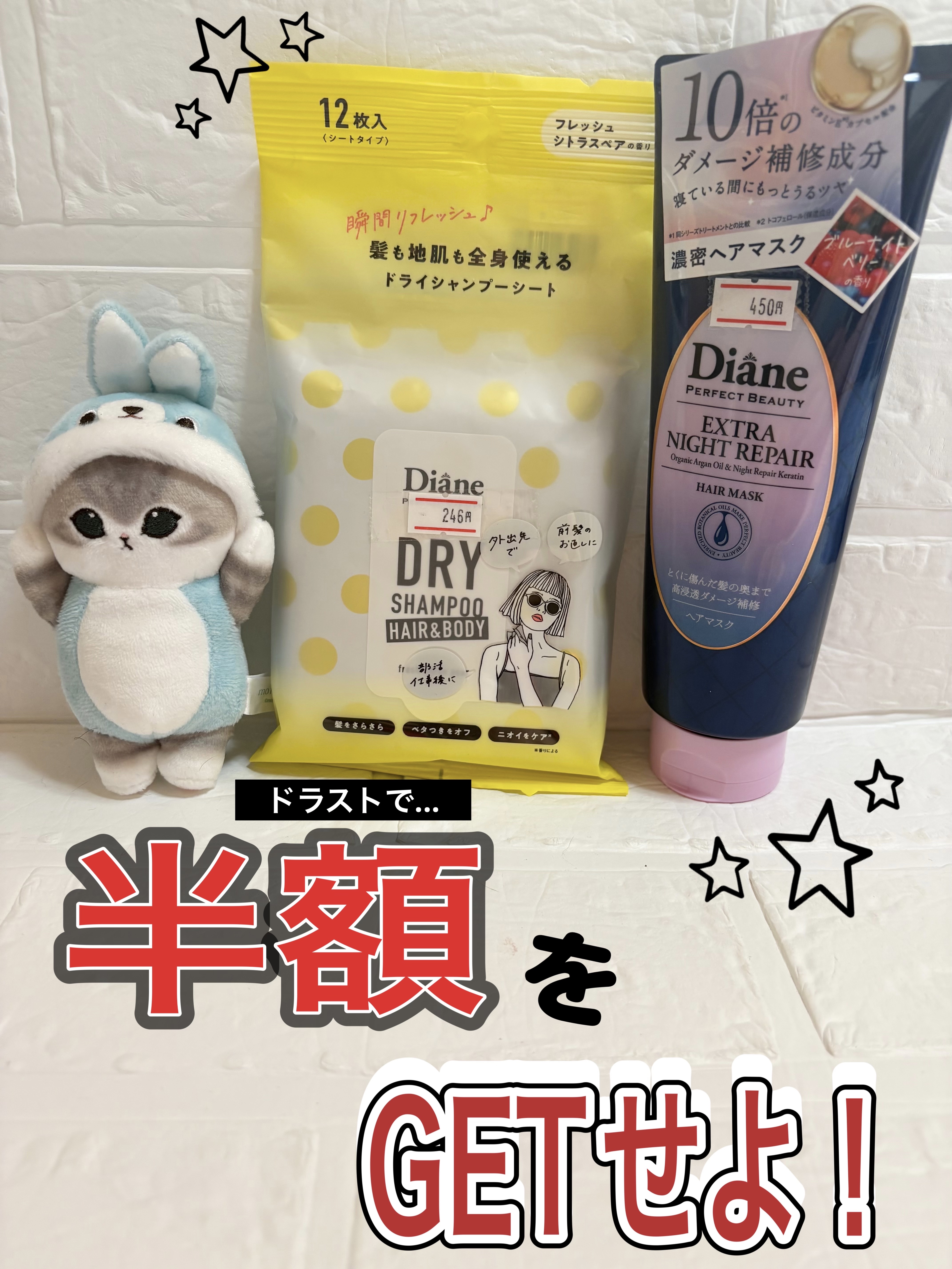 ドライシャンプーシート ヘア＆ボディ フレッシュシトラスペアの香り/ダイアン/ボディシートを使ったクチコミ（1枚目）