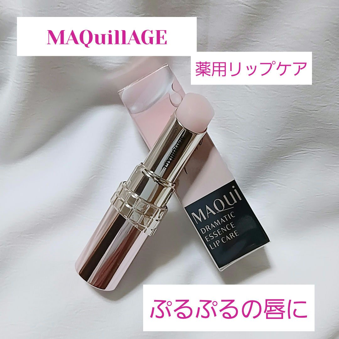 ドラマティックエッセンスリップケア （医薬部外品）リップクリーム/マキアージュ/リップクリームを使ったクチコミ（1枚目）