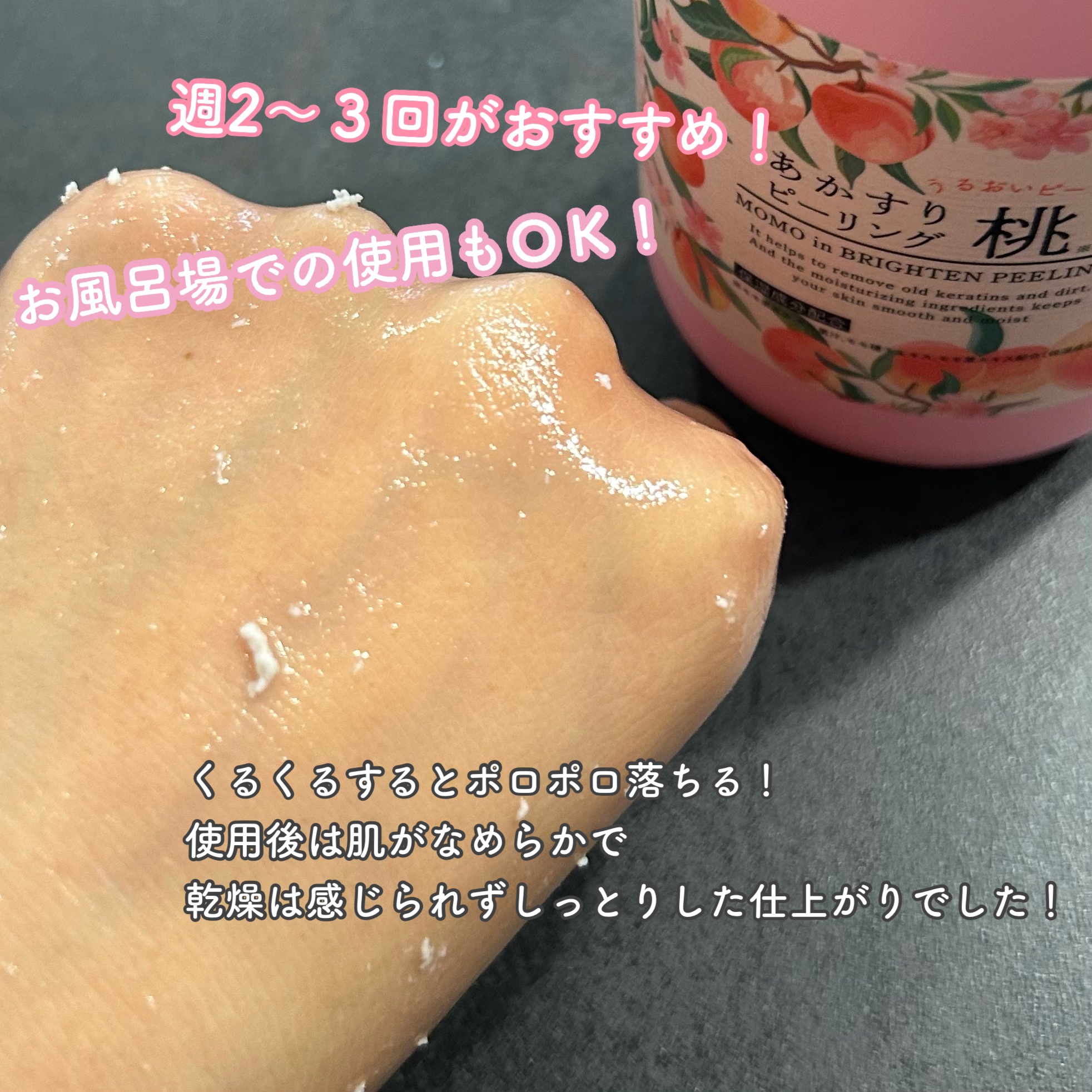 を使ったクチコミ（3枚目）