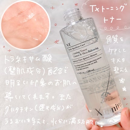 TXトーニングトナー/VT/化粧水を使ったクチコミ(3枚目)