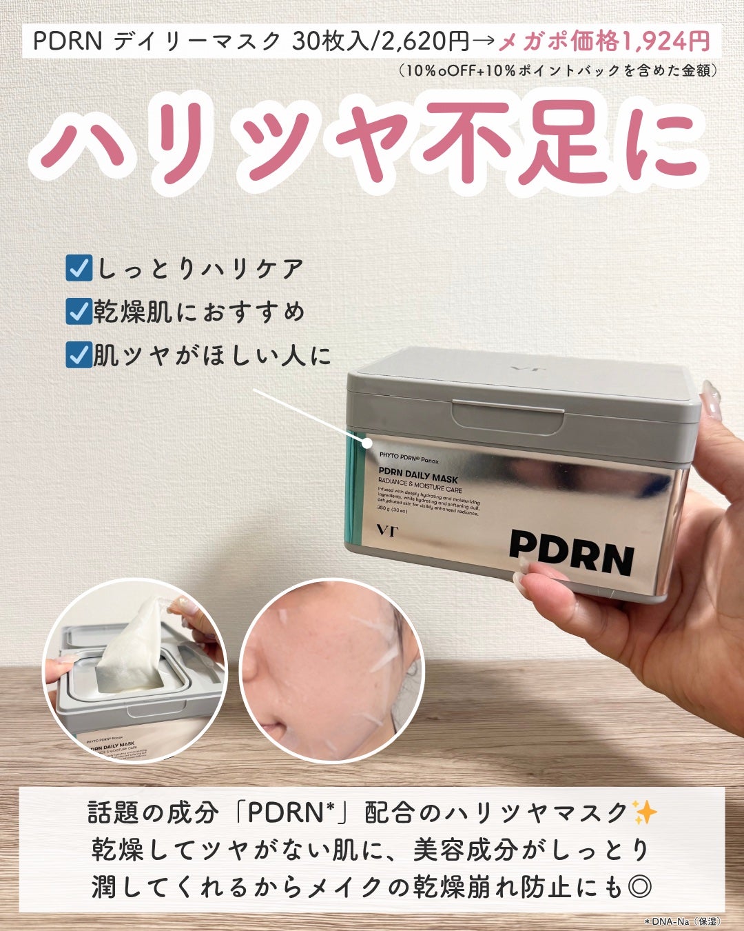 CICA デイリースージングマスク/VT/シートマスク・パックを使ったクチコミ(5枚目)