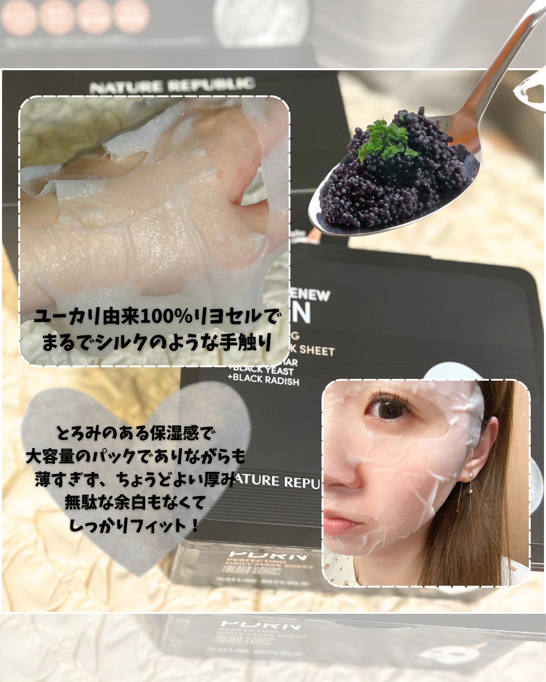 ブラックPDRN デイリーシートマスク/ネイチャーリパブリック/シートマスク・パックを使ったクチコミ(3枚目)