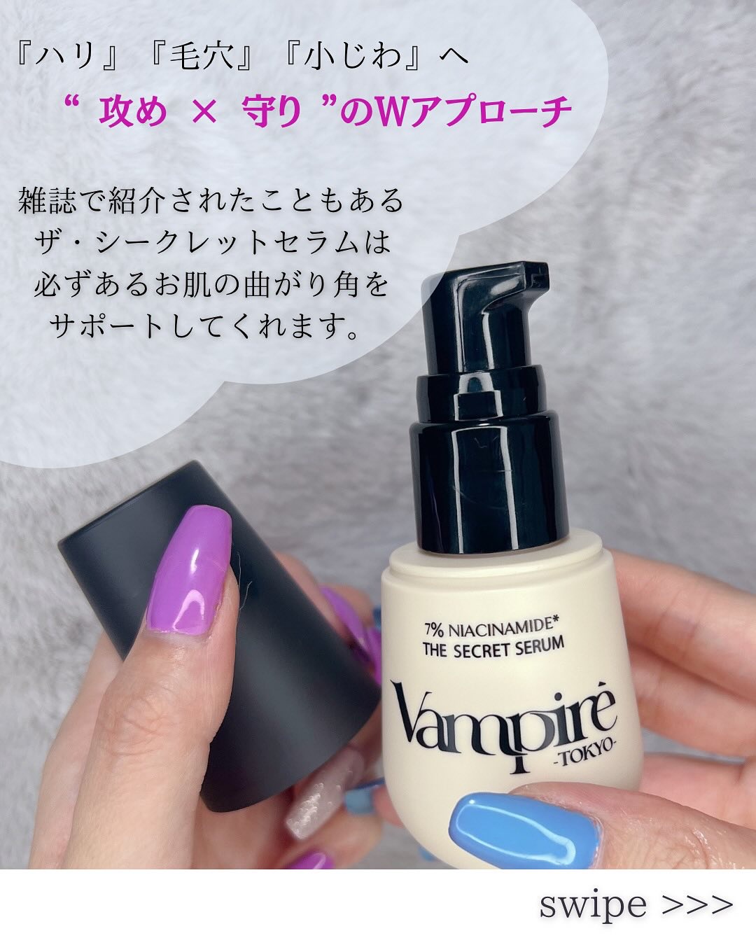 ヴアンパイア・ザ・シークレットセラム/vampire TOKYO/美容液を使ったクチコミ（2枚目）