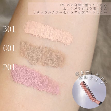 インスパイアスキニーブロウカラ/mude/眉マスカラを使ったクチコミ(3枚目)