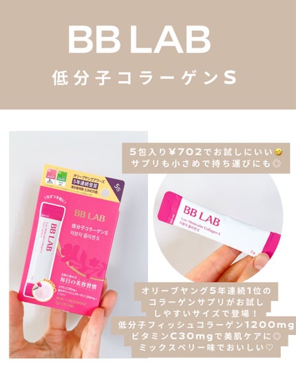 BBLAB ザクロコラーゲンS/Nutrione/食品を使ったクチコミ(2枚目)