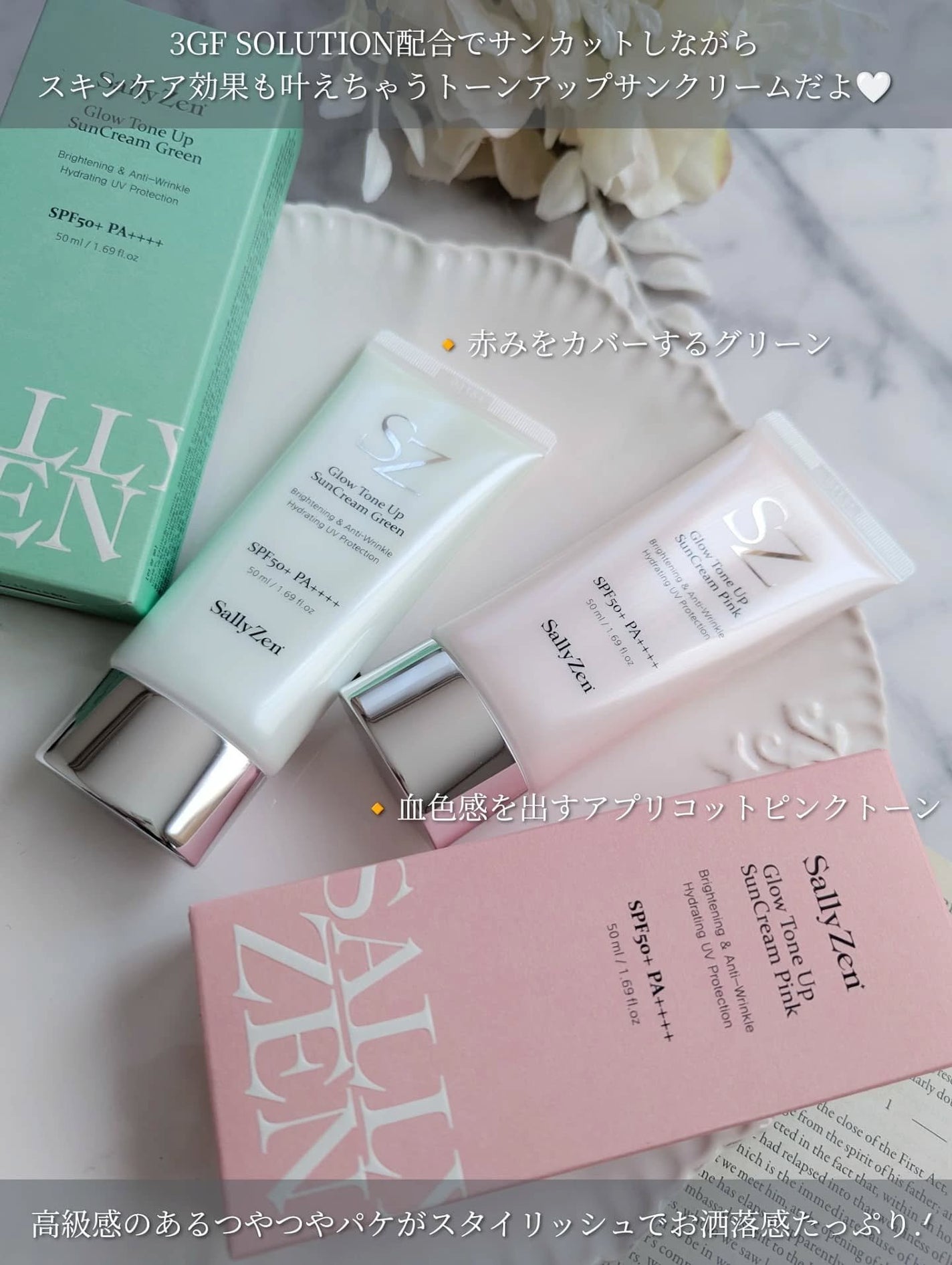 グロートーンアップサンクリーム/SallyZen/日焼け止めクリームを使ったクチコミ(2枚目)