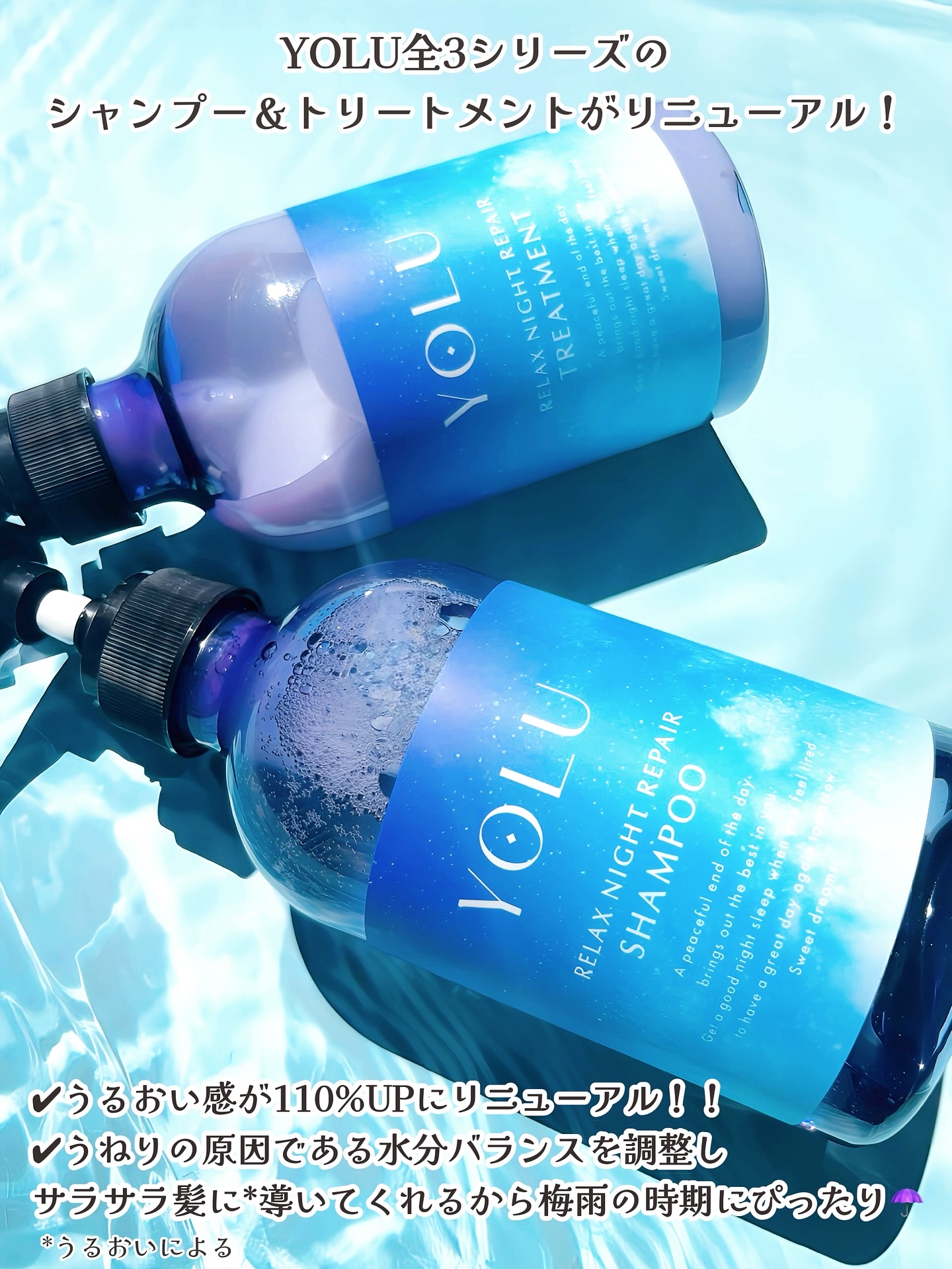 リラックスナイトリペア シャンプー／トリートメント/YOLU/シャンプー・コンディショナーを使ったクチコミ（2枚目）