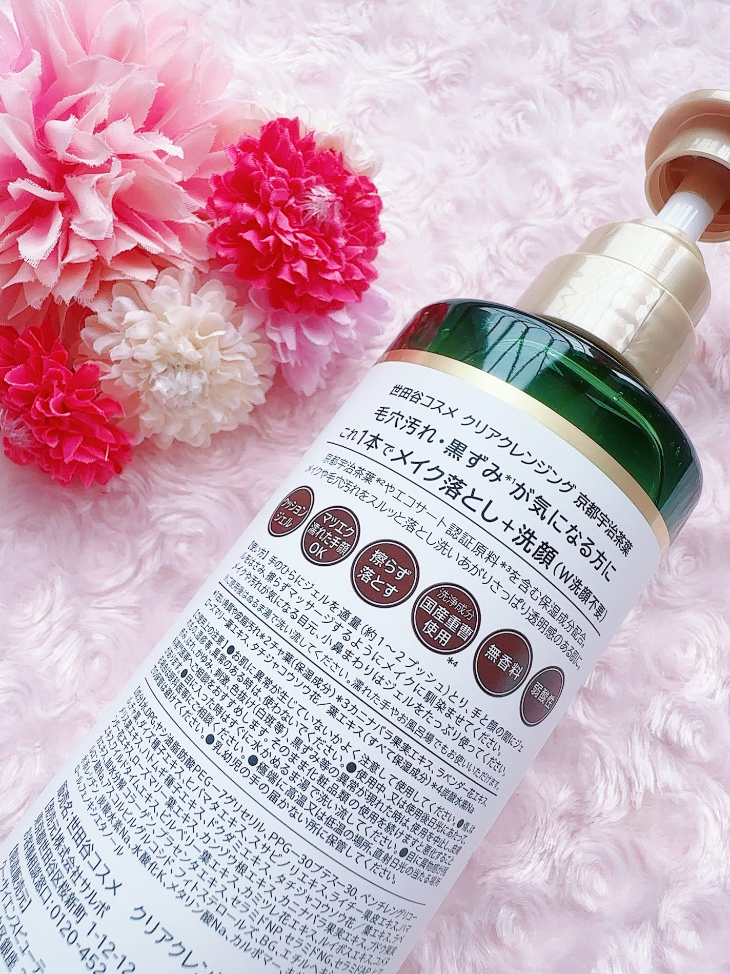 クリアクレンジング 京都宇治茶葉/世田谷コスメ/クレンジングジェルを使ったクチコミ(2枚目)
