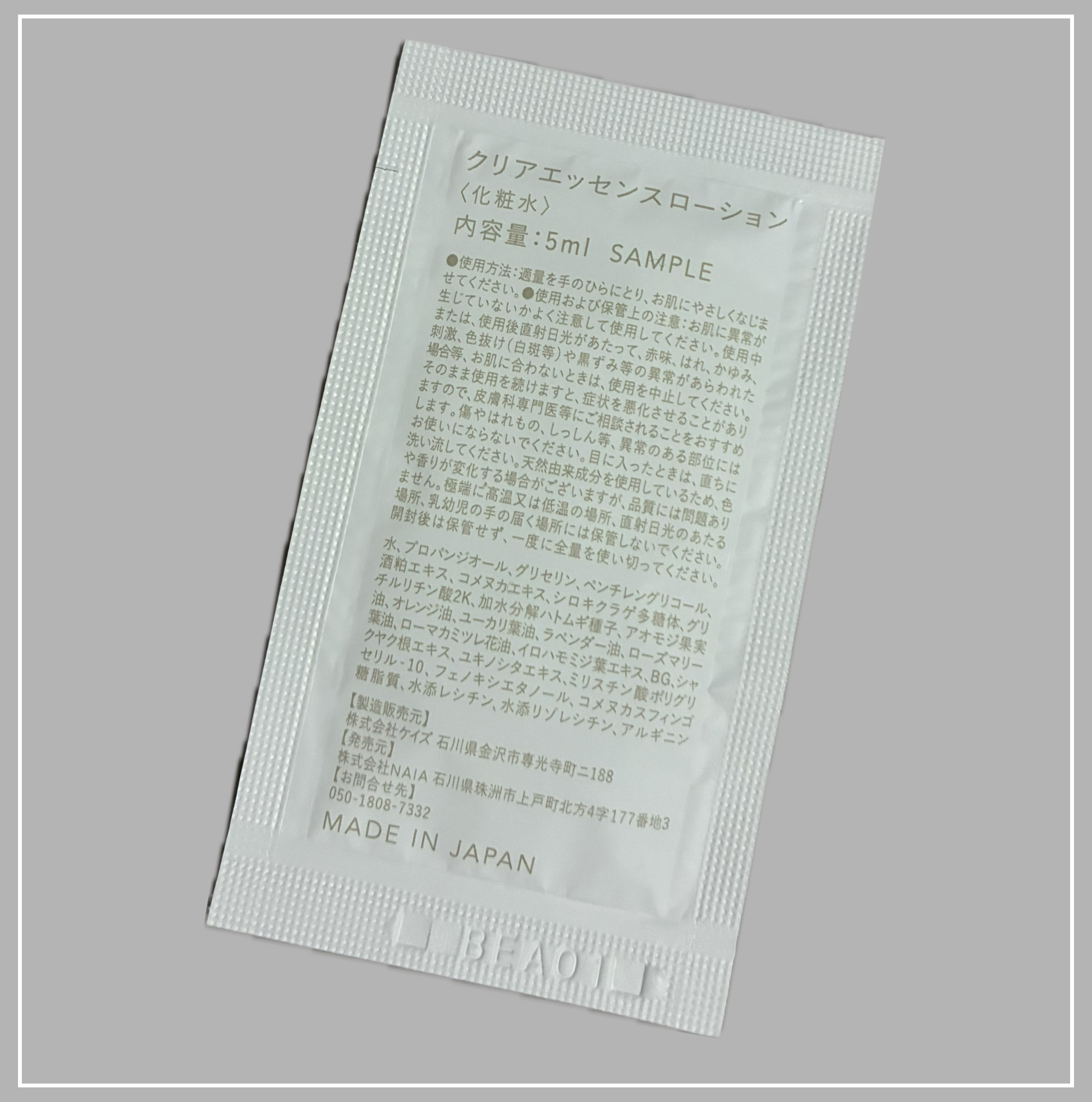 酒粕 クリアエッセンスローション/NAIA/化粧水を使ったクチコミ（2枚目）