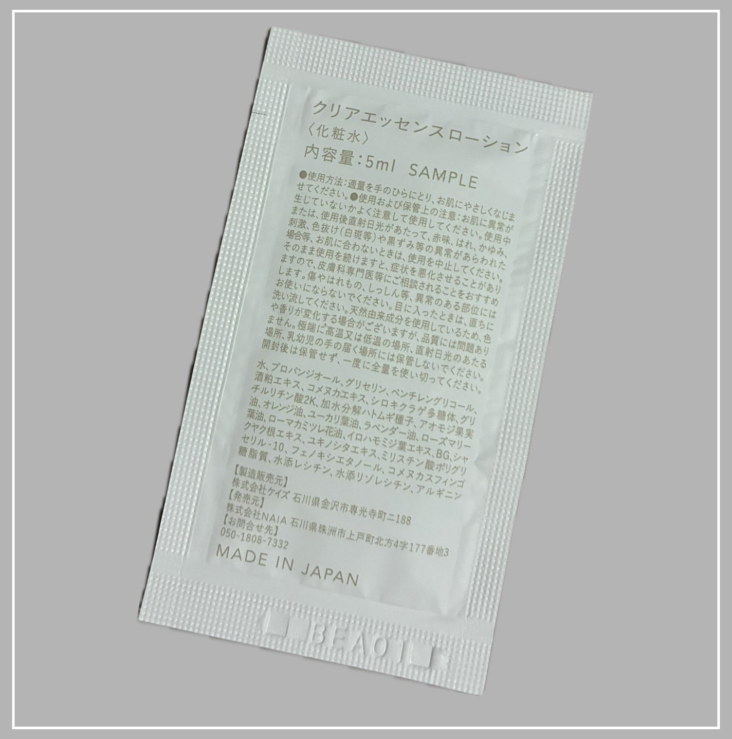 酒粕 クリアエッセンスローション/NAIA/化粧水を使ったクチコミ(2枚目)