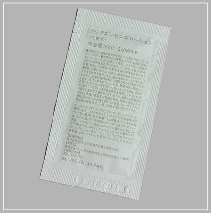 酒粕 クリアエッセンスローション/NAIA/化粧水を使ったクチコミ(2枚目)