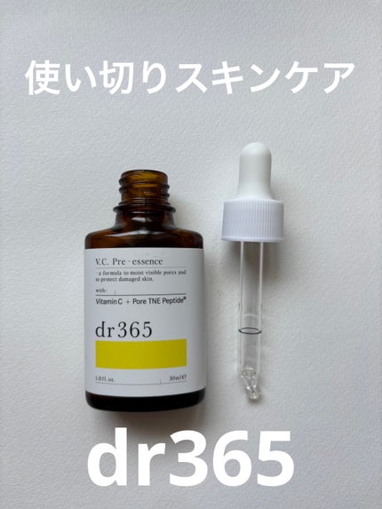 V.C. プレエッセンス N/dr365/美容液を使ったクチコミ(1枚目)