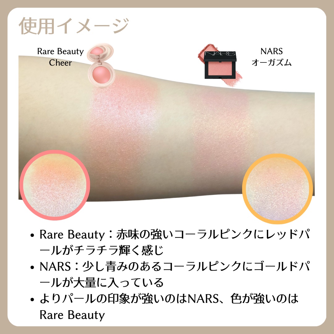 Soft Pinch Fard a Joues Poudre Lumineux/Rare Beauty/パウダーチークを使ったクチコミ（3枚目）