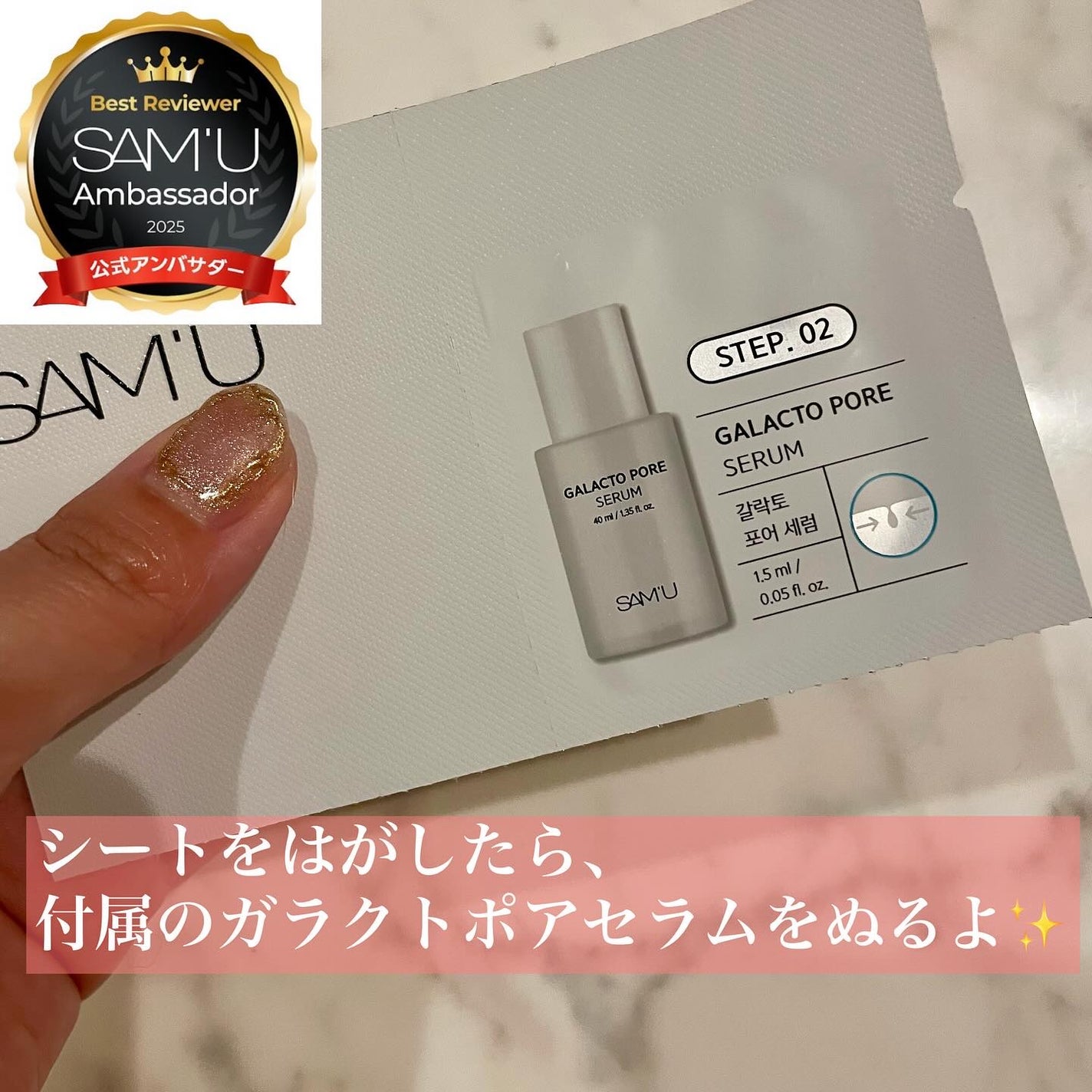 サミュ ガラクトポア ディープクリーン 2ステップマスク/SAM'U/シートマスク・パックを使ったクチコミ(3枚目)